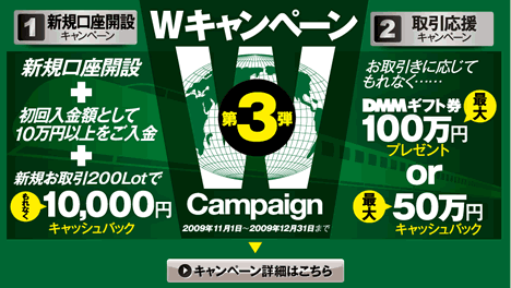 dmm_cashback3.gif